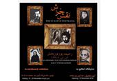 برپایی اولین نمایشگاه تخصصی «اسکرچ برد» در ایران