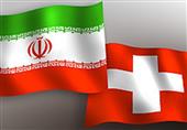 رویترز: کانال مالی بین ایران و سوئیس ظرف چند ماه آینده فعال می‌شود