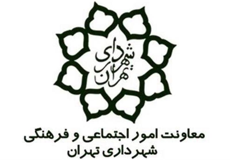 مدیران فرهنگی شهرداری تهران از ارتباط با شورای شهر نهی می‌شوند