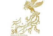 نوبت اکران فیلم‌های جشنواره فجر مشخص شد