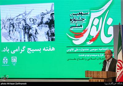 سخنرانی لطیف صادقی دبیر سومین جشنواره ملی فانوس 