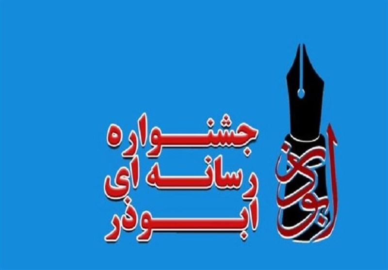 چهارمین جشنواره ابوذر در کهگیلویه و بویراحمد برگزار می‌شود