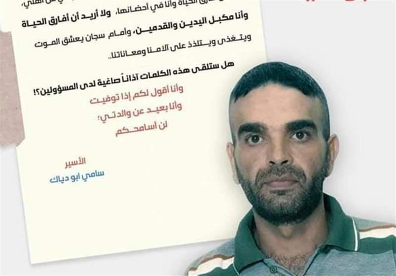 شهادت یک اسیر فلسطینی در زندان‌های رژیم صهیونیستی