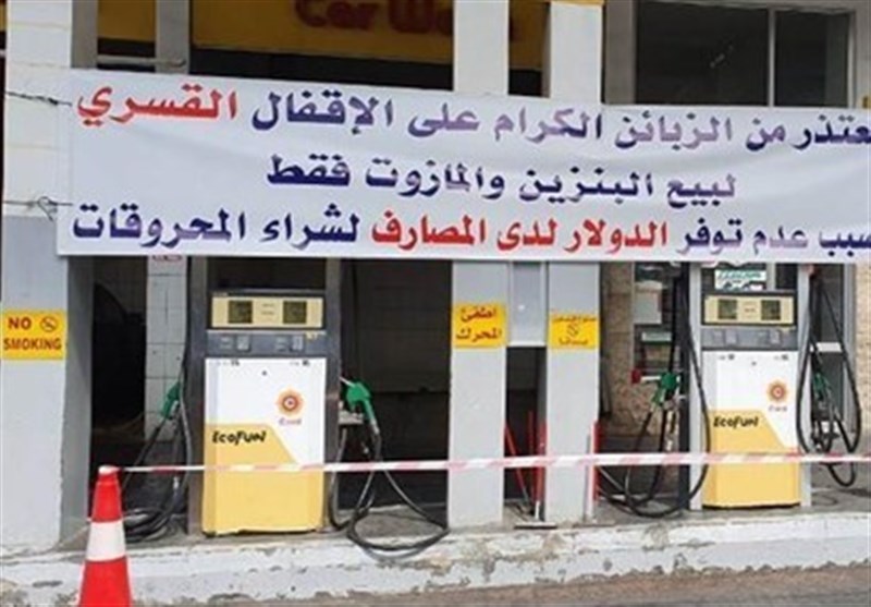 اعتصاب سراسری در جایگاه‌های سوخت در لبنان