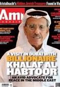 درخواست میلیاردر برجسته اماراتی برای عادی‌سازی روابط اعراب و رژیم صهیونیستی
