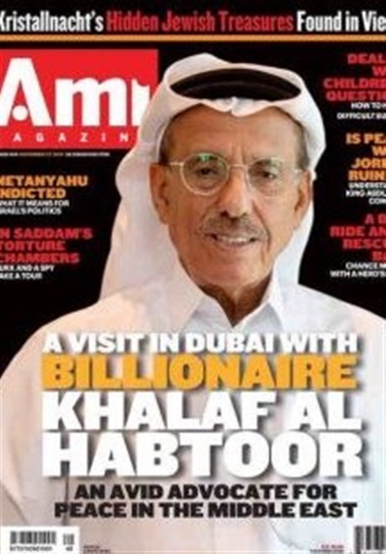درخواست میلیاردر برجسته اماراتی برای عادی‌سازی روابط اعراب و رژیم صهیونیستی