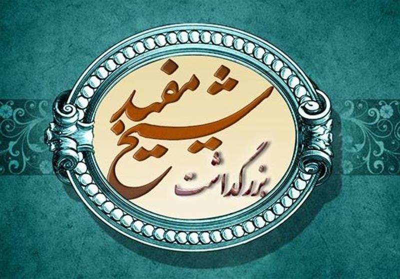 توقیعاتی که شیخ مفید را بیشتر شناساند!