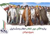 اردبیل| گام دوم انقلاب اسلامی در حلقات صالحین تبیین ‌می‌شود