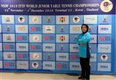 یک موفقیت جهانی دیگر برای تنیس روی میز ایران