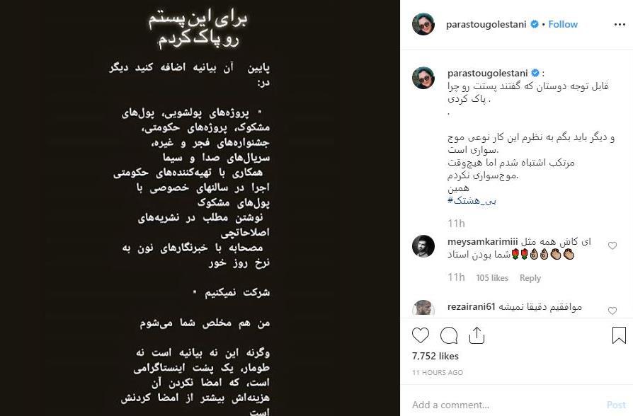 سینمای ایران , سینما , بازیگران سینما و تلویزیون ایران , قیمت بنزین , 