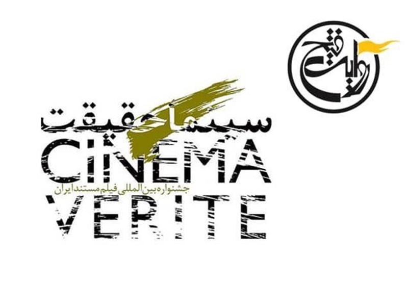 مستندهای روایت فتح بر پرده سینما حقیقت