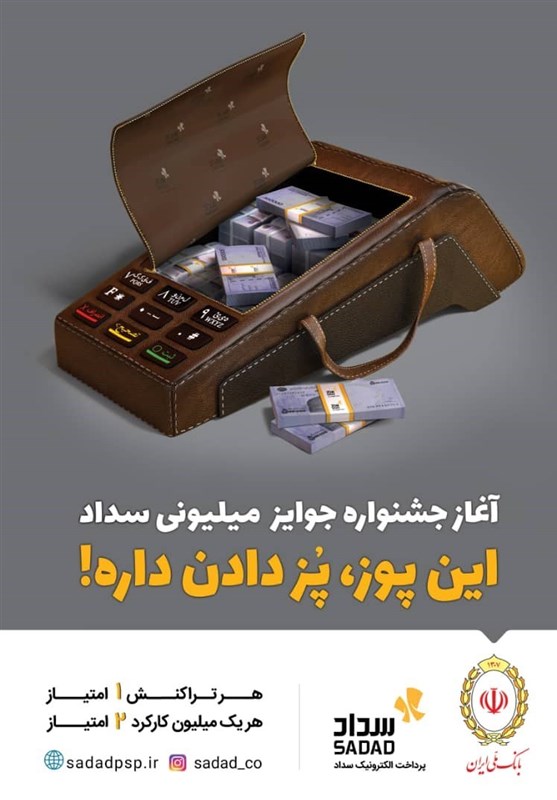 اعلام برندگان قرعه کشی آبان ماه جوایز دارندگان کارتخوان بانک ملی ایران