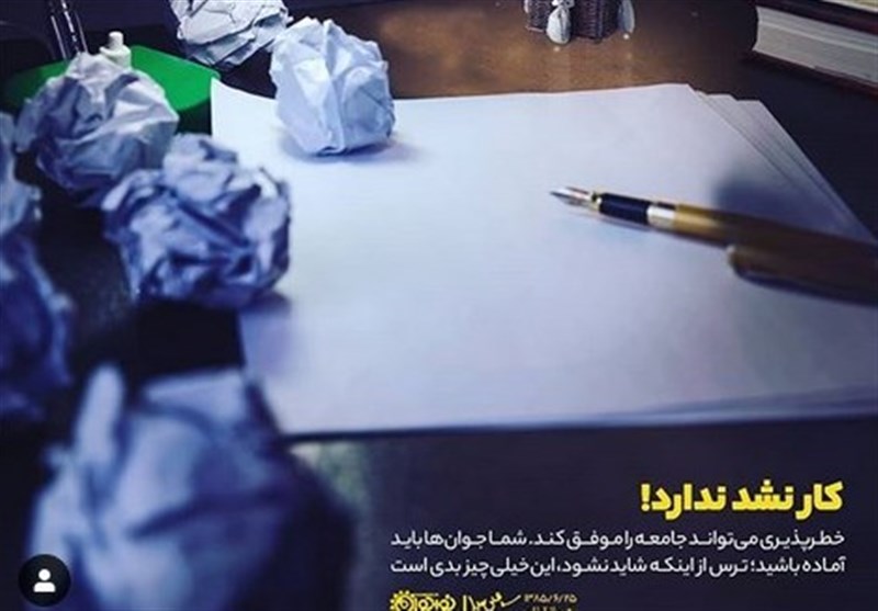 اصفهان| قهرمانان ایثار و شهادت مشوق مدافعان نوجوان می‌شوند