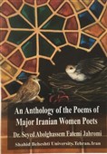 سفر بزرگترین شاعران زن ایرانی به دنیای انگلیسی‌زبان‌ها