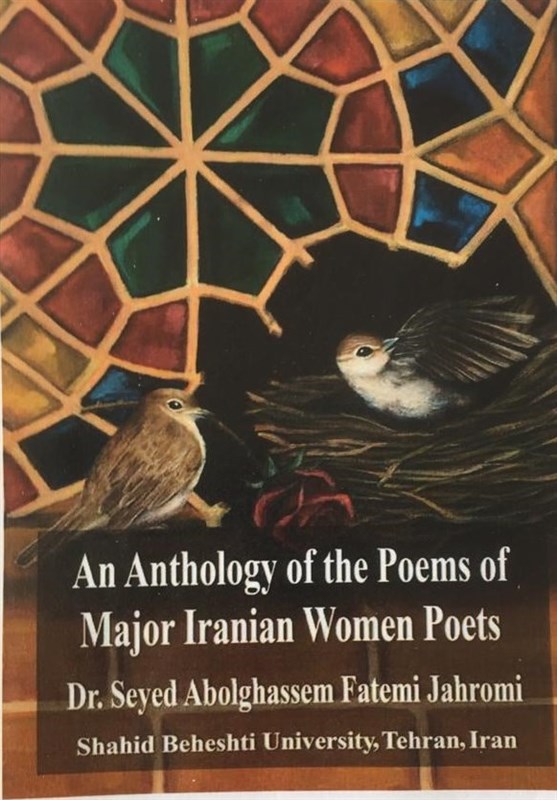 سفر بزرگترین شاعران زن ایرانی به دنیای انگلیسی‌زبان‌ها
