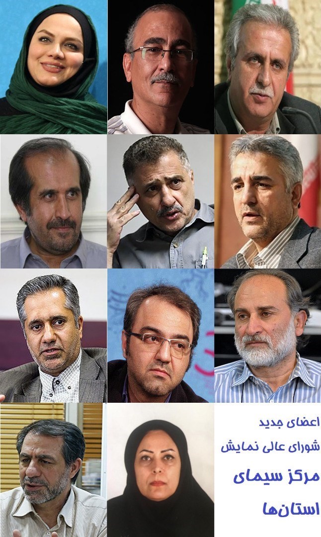 تلویزیون، صدا و سیمای جمهوری اسلامی ایران، کارگردانان سینما و تلویزیون ایران، 