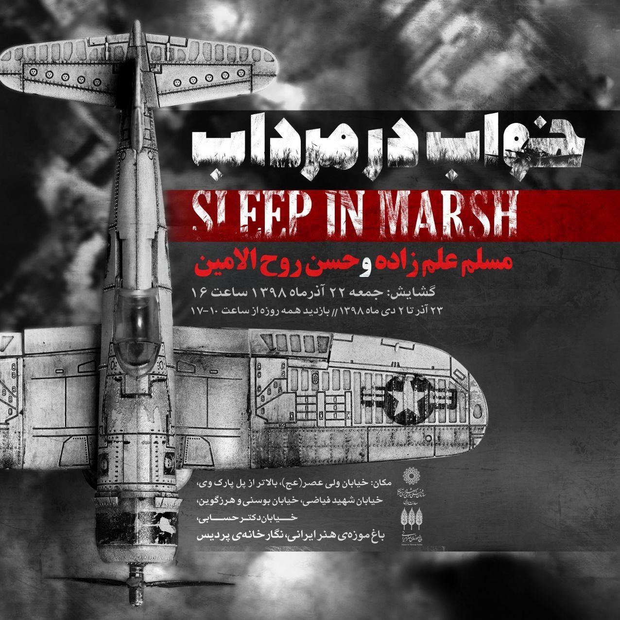 اولین نمایشگاه آبرنگ «حسن روح الامین» برپا میشود