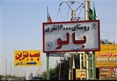 گزارش| روایت تسنیم از خلف وعده شهر شدن بزرگترین روستای ایران / آرزوی شیرینی که بر مردم روستا تلخ شد