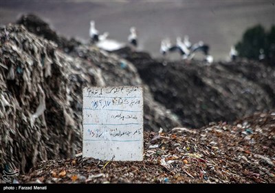 مرکز بازیافت زباله کرمانشاه