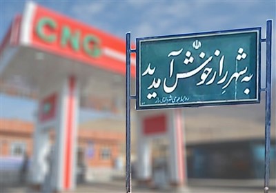 خراسان شمالی| راز و جرگلان؛ شهرستانی بدون پمپ گاز + فیلم