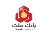 مدیرکل امور بانکی و بیمه وزارت اقتصاد خبرداد: پیشتازی بانک ملت در واگذاری اموال مازاد