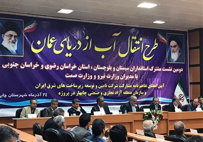 انتقال آب عمان به سیستان و بلوچستان بدون پیشرفت فیزیکی/ طرحی که به صورت نمایشی کلنگزنی شد + فیلم