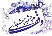 آزادی 10 زندانی از محل موقوفات در خراسان جنوبی/ 55 وقف جدید ثبت شد
