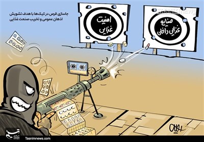 کاریکاتور/ جاسازی قرص در کیک‌ها با هدف تشویش اذهان عمومی و تخریب صنعت غذایی