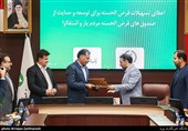 انعقاد تفاهم نامه همکاری بانک قرض الحسنه مهر ایران و سازمان بسیج سازندگی کشور