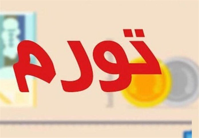 مرکز آمار: نرخ تورم در ابتدای سال 99 کاهشی خواهد بود