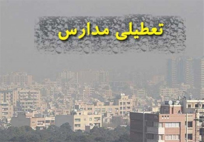 برگزاری جلسه کمیته اضطرار آلودگی هوای تهران/ آیا مدارس روز شنبه تعطیل خواهد شد؟