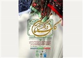 برپایی «هفته فرهنگی گلستان» در فرهنگسرای گلستان