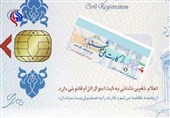 ایستگاه‌های سیار صدور کارت ملی هوشمند در استان بوشهر افزایش می‌یابد