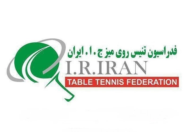 تمدید فعالیت خزانه‌دار فدراسیون تنیس روی میز
