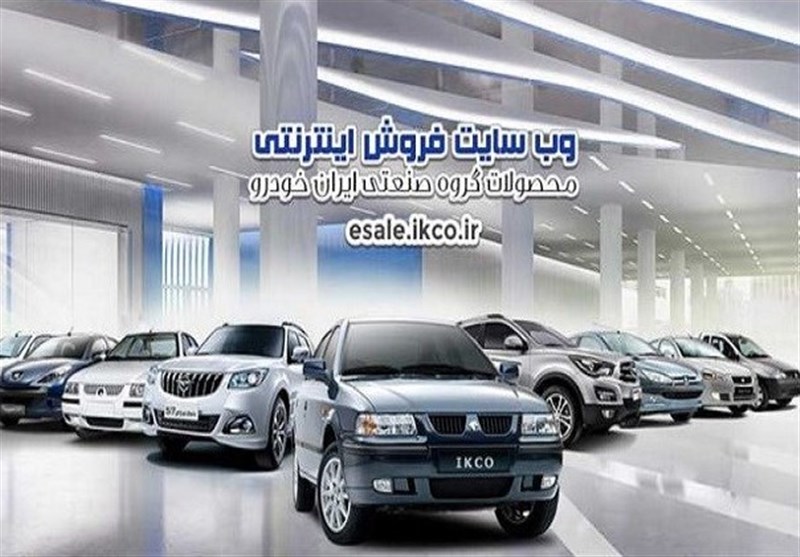 تحویل خودرو‌های فروش فوق‌العاده ایران‌خودرو از فردا 24 خرداد
