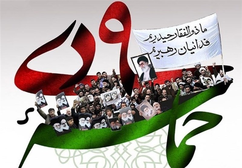 شورایعالی انقلاب فرهنگی نخبگان را به بازخوانی حماسه 9 دی دعوت کرد