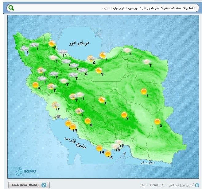 ابري،آسمان،ــ،برف،گزارش،مسير،جوي،اطلاعات،همراه،هواشناسي،بارش ...