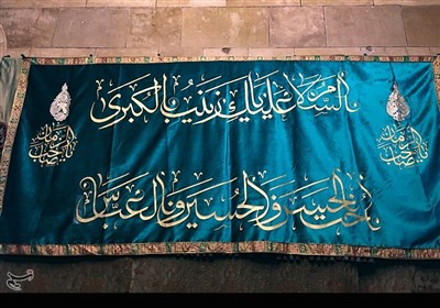 گل آرایی حرم مطهر حضرت زینب (س) و حضرت رقیه (س)