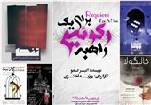 از سالن‌های کوچک تئاتر تهران چه خبر؟