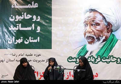 دختران شیخ ابراهیم زکزاکی در همایش روحانیون در حمایت از علامه زکزاکی