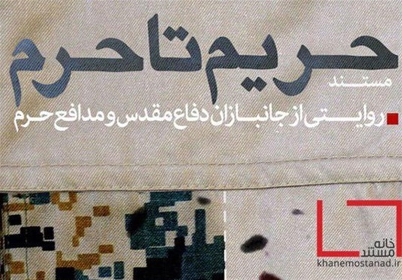 پخش مستند جانبازی با 2 هزار ترکش در بدن در شبکه یک سیما