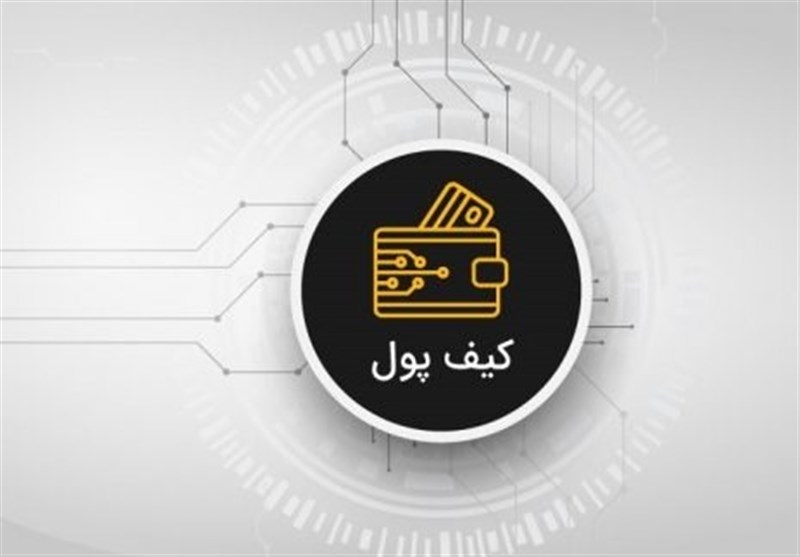 کیف پول اپلیکیشین ایوا عملیاتی شد