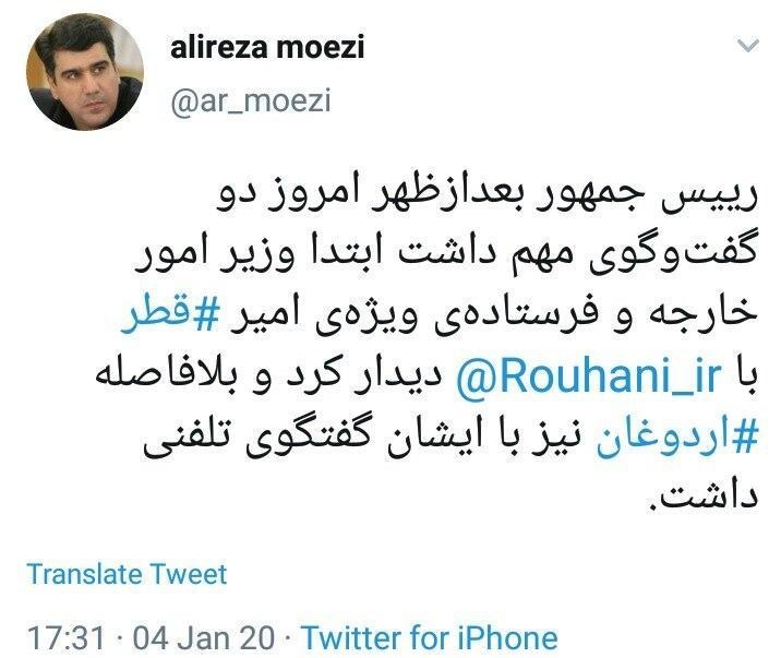 حسن روحانی , رجب طیب اردوغان , 