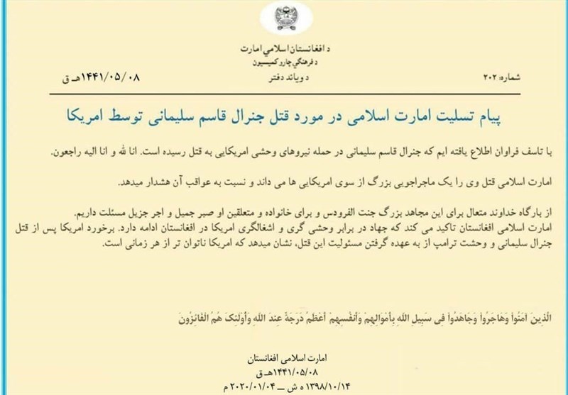 طالبان , 