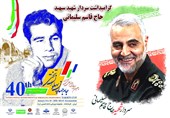 کشتی جام تختی- کرمانشاه| مسابقات با نام گرامیداشت سردار شهید حاج قاسم سلیمانی برگزار می‌شود