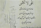 شرح عرفانی از آخرین دست نوشته سردار سلیمانی