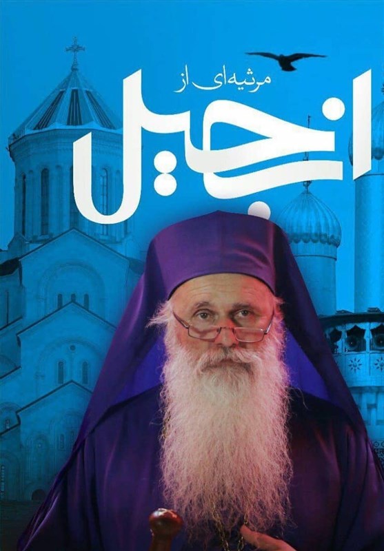 دهمین جشنواره فیلم عمار|آیا «ذبیح شط فرات» در کتاب مقدس حسین‌ بن علی (ع) است؟ + فیلم