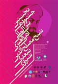 تمدید شرکت در نخستین جشنواره بین‌المللی سعدی تا آخر اسفندماه