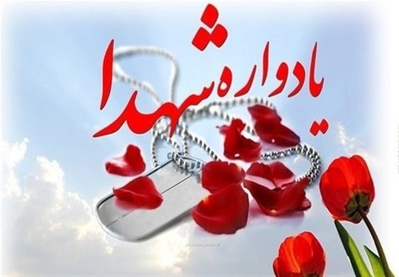 نخستین یادواره 976 شهید عشایر کهگیلویه و بویراحمد برگزار می‌شود