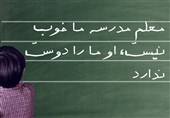 حال و روز تب‌دار مدرسه رونقی؛ ای کاش دانش‌آموزان دوم دبستان‌ فهرج معلم نداشتند